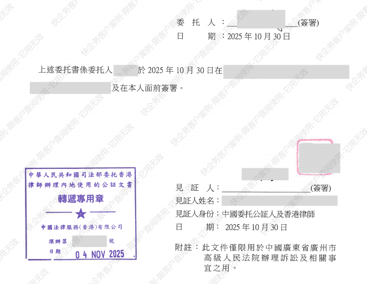 香港文件内地诉讼