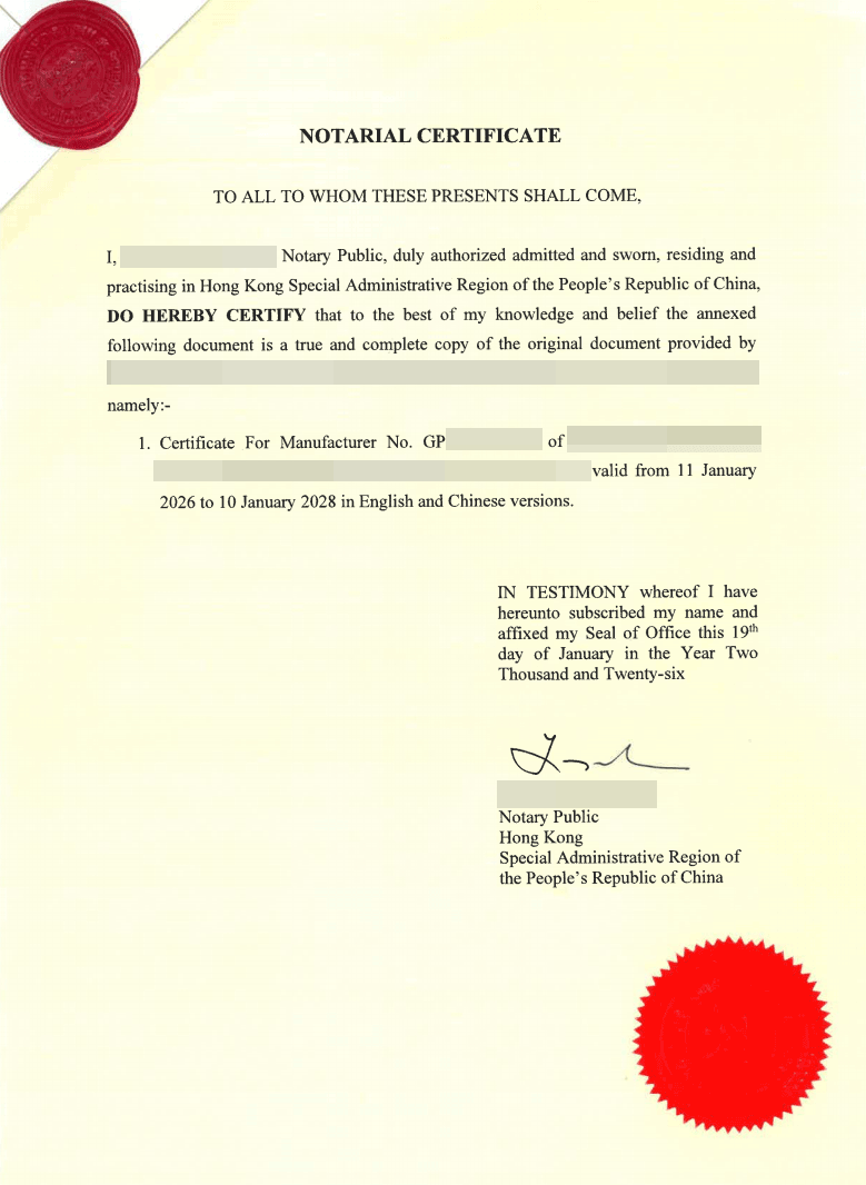 香港商事文件国际公证